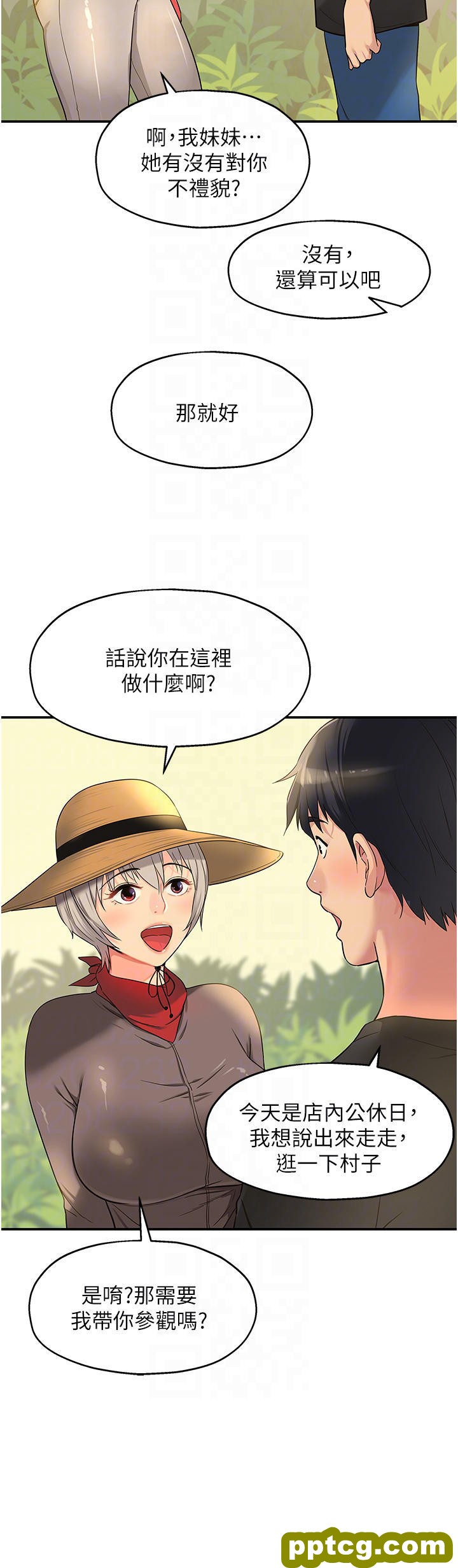 第16话 欠打的屁股_洞洞杂货店