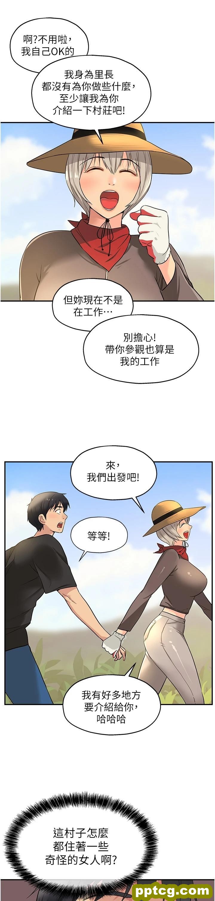 第16话 欠打的屁股_洞洞杂货店