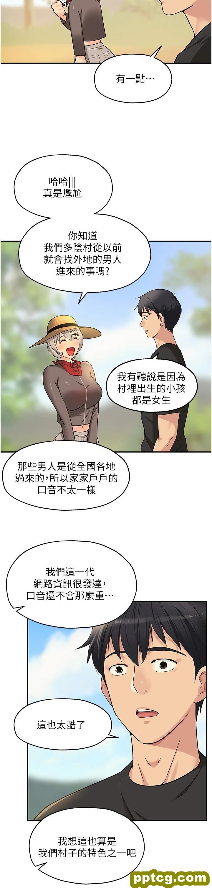 第16话 欠打的屁股_洞洞杂货店