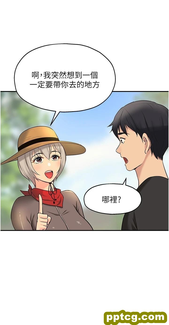 第16话 欠打的屁股_洞洞杂货店