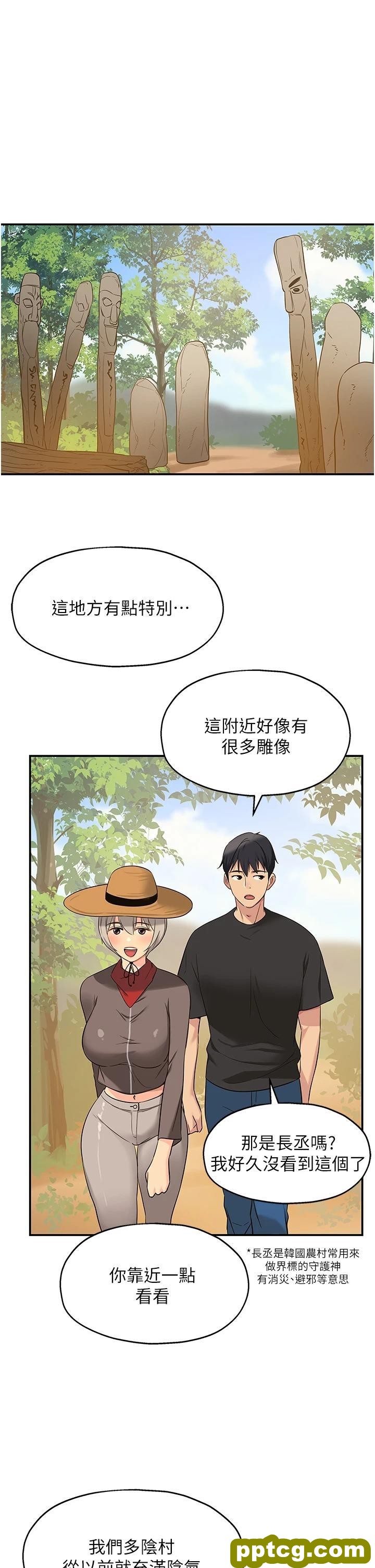 第16话 欠打的屁股_洞洞杂货店