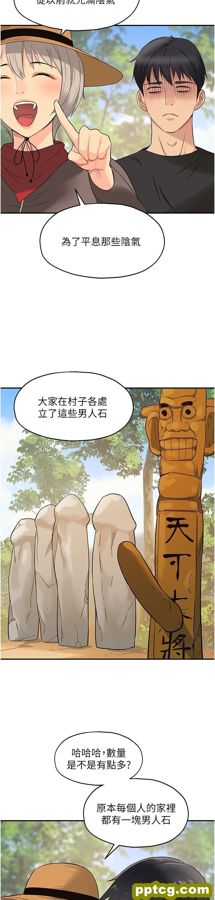 第16话 欠打的屁股_洞洞杂货店