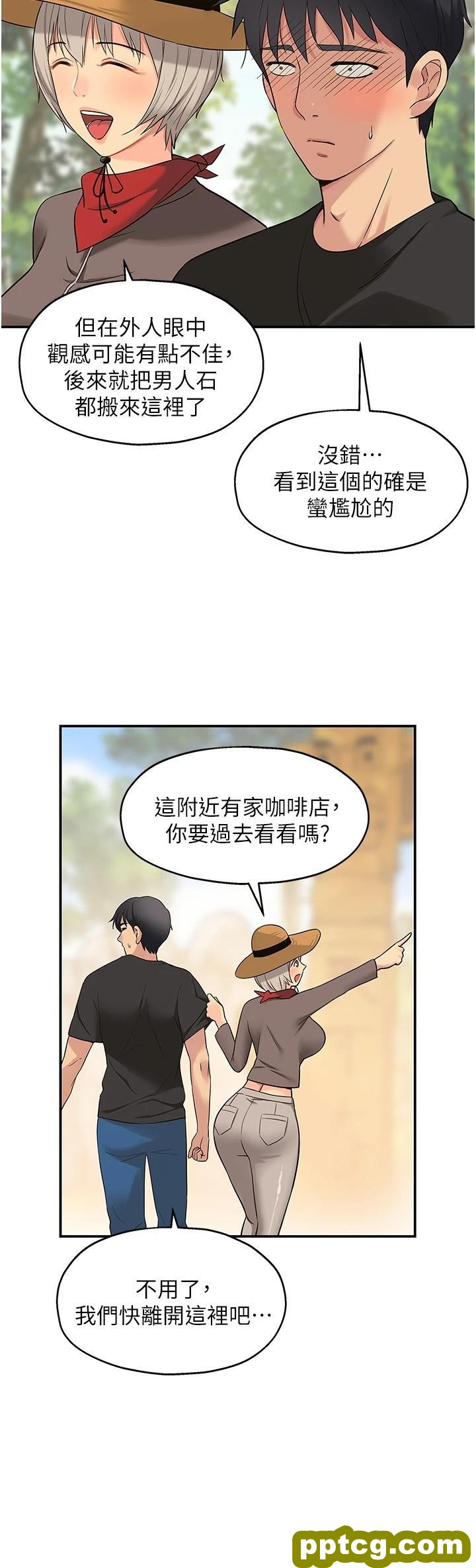 第16话 欠打的屁股_洞洞杂货店