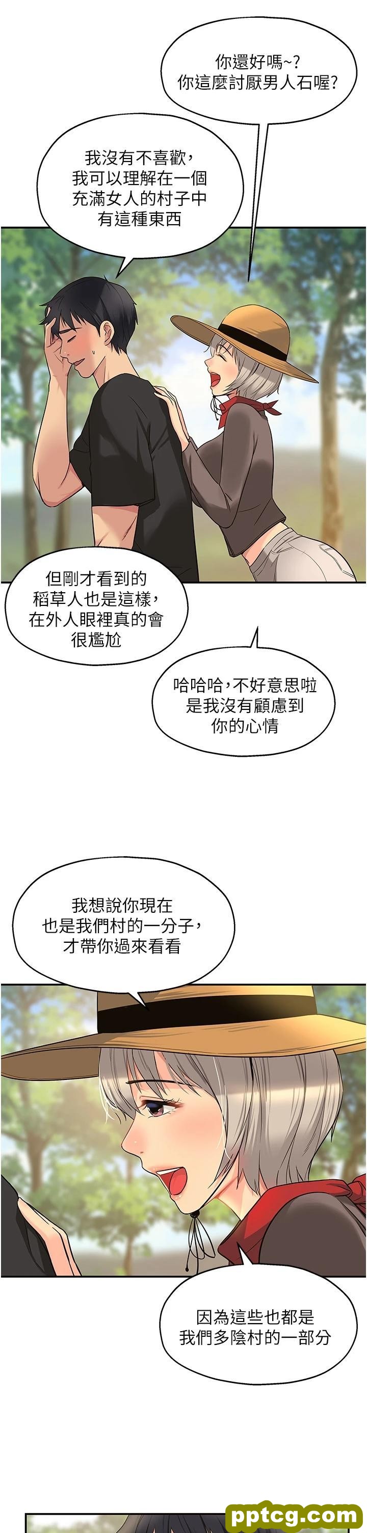 第16话 欠打的屁股_洞洞杂货店