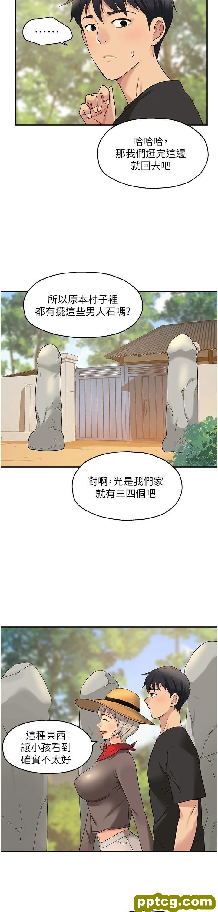第16话 欠打的屁股_洞洞杂货店