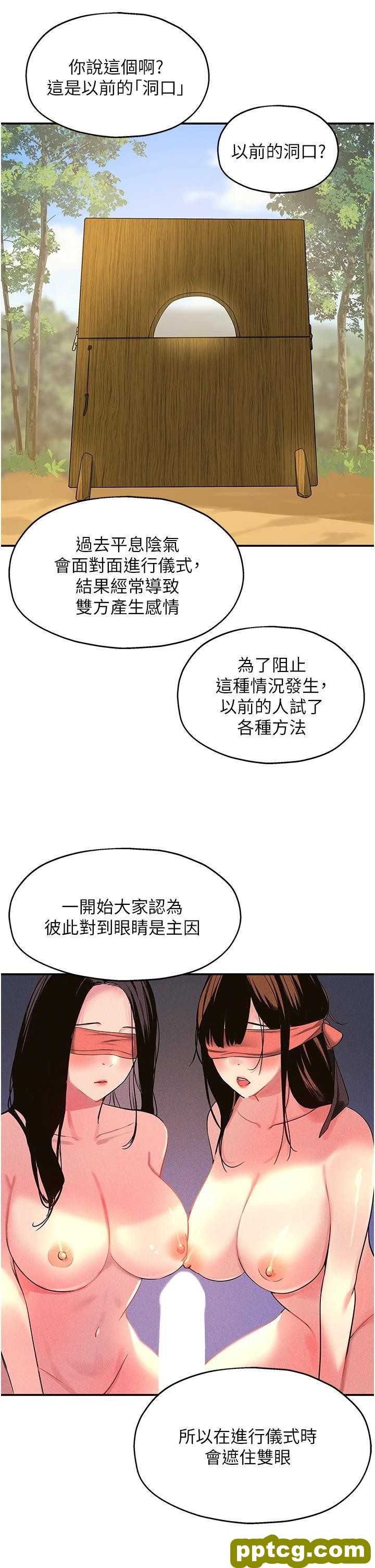 第16话 欠打的屁股_洞洞杂货店