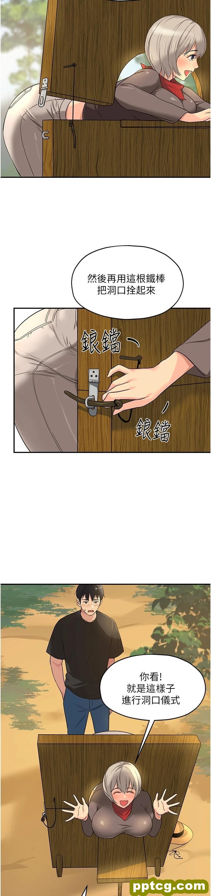 第16话 欠打的屁股_洞洞杂货店