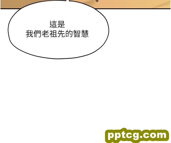 第16话 欠打的屁股_洞洞杂货店