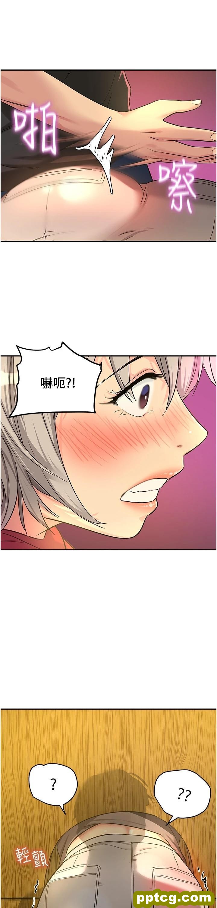 第16话 欠打的屁股_洞洞杂货店