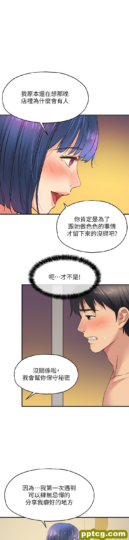 第15話-好喜歡你一直頂我_洞洞杂货店-皮皮兔动漫