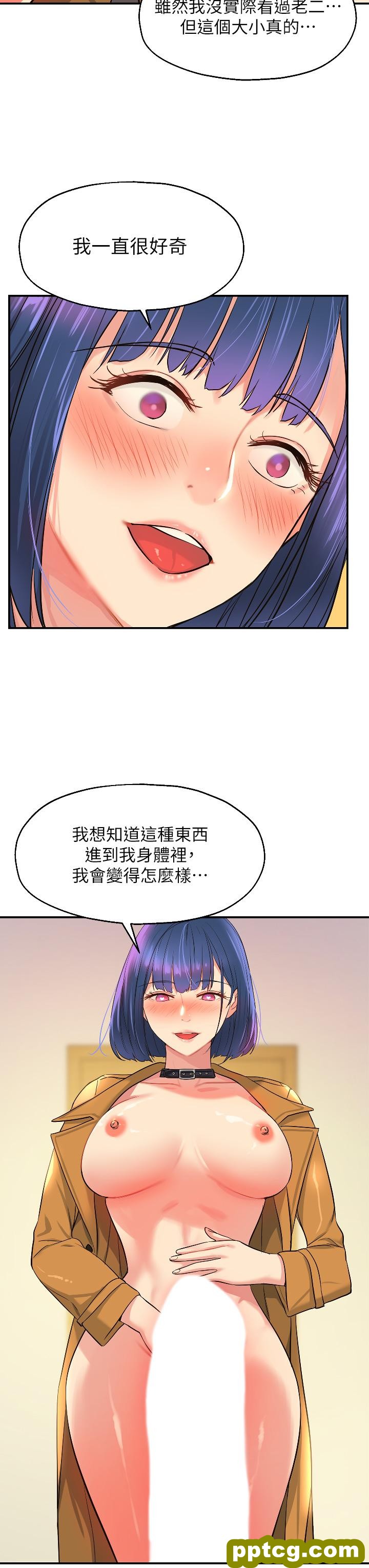 第15話-好喜歡你一直頂我_洞洞杂货店