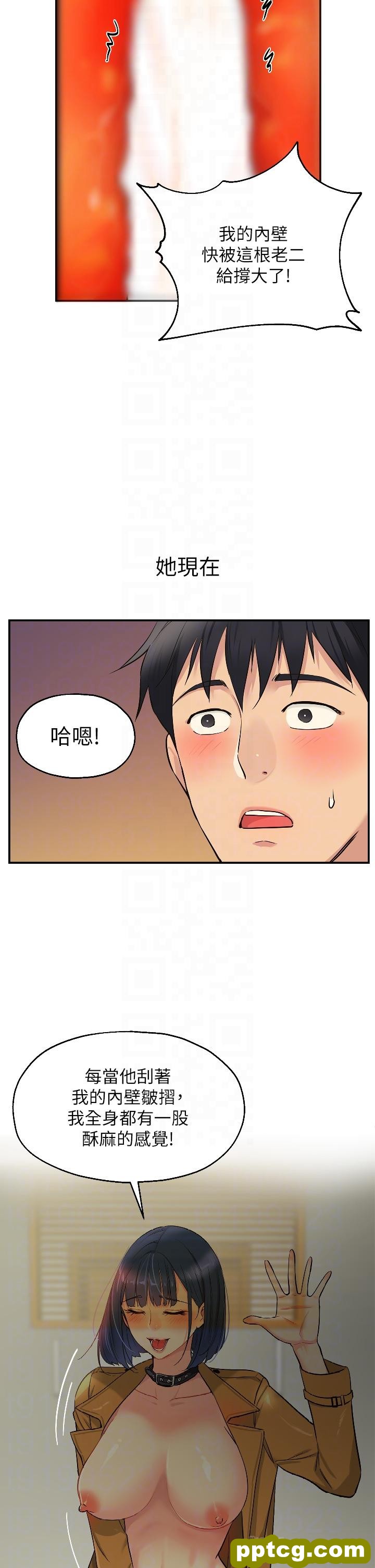 第15話-好喜歡你一直頂我_洞洞杂货店