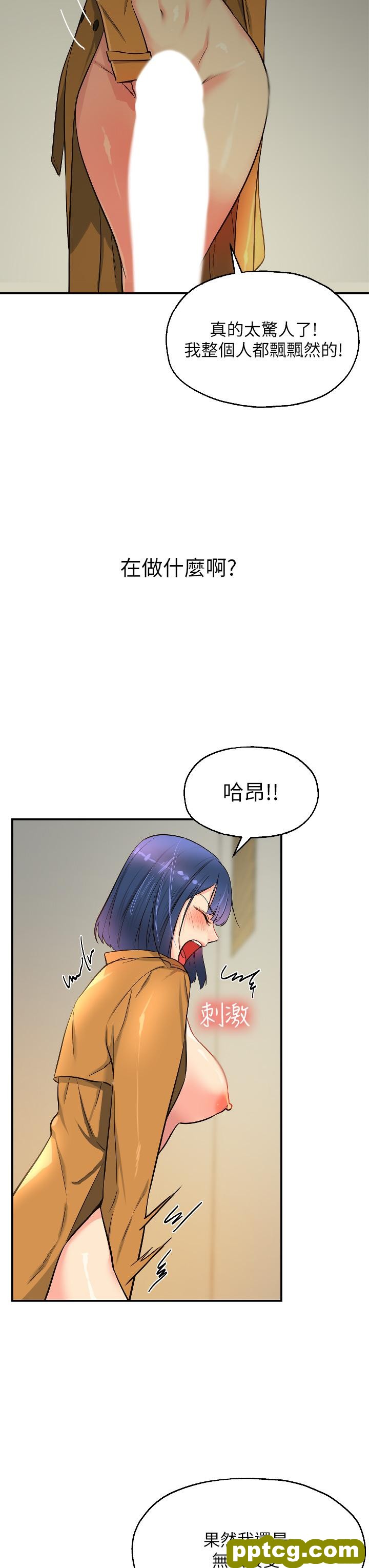 第15話-好喜歡你一直頂我_洞洞杂货店
