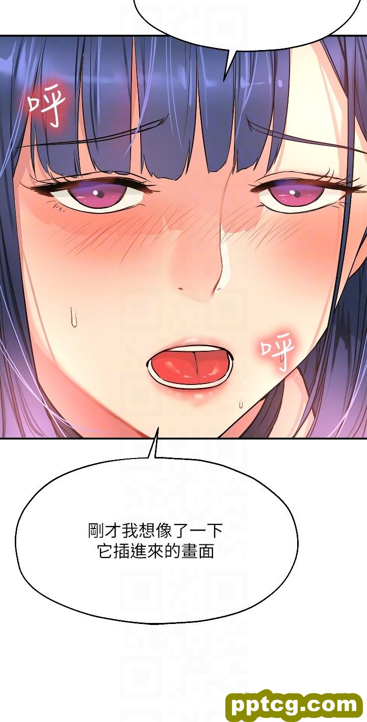 第15話-好喜歡你一直頂我_洞洞杂货店