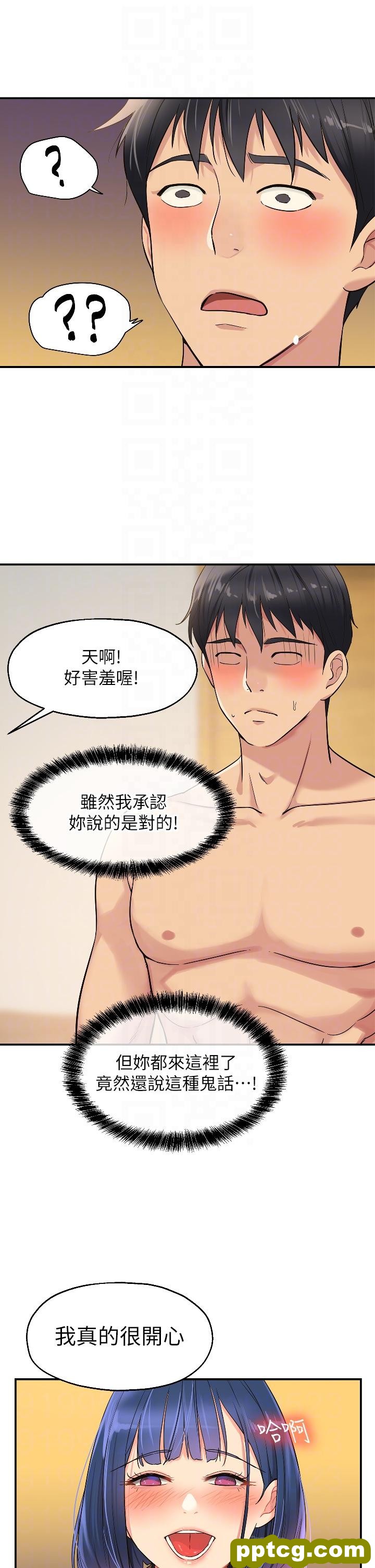第15話-好喜歡你一直頂我_洞洞杂货店