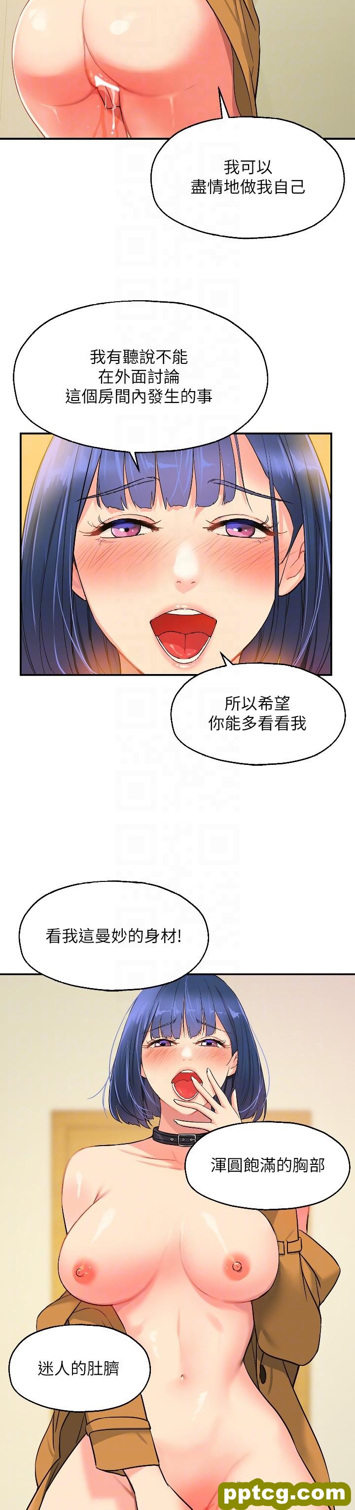 第15話-好喜歡你一直頂我_洞洞杂货店