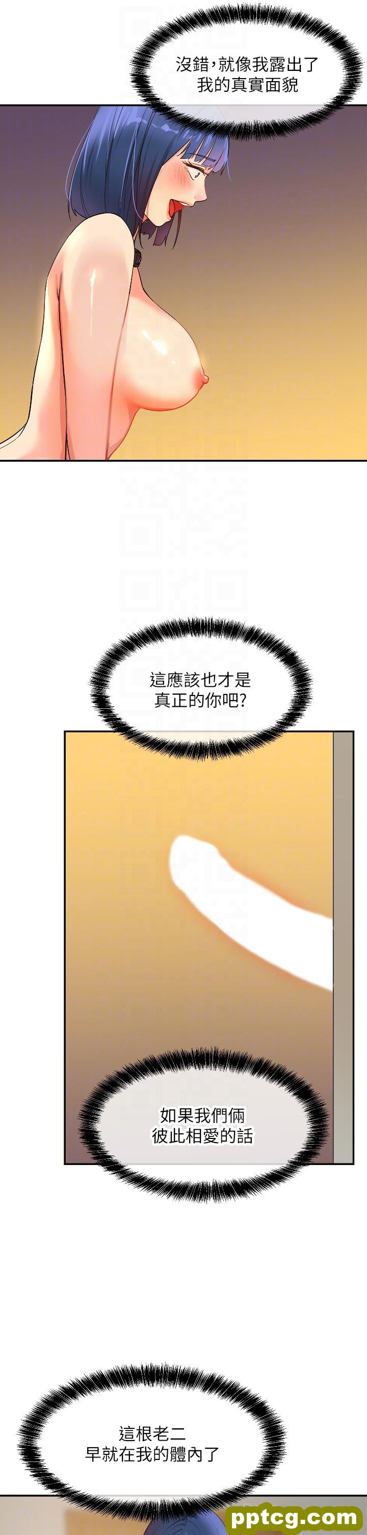 第15話-好喜歡你一直頂我_洞洞杂货店