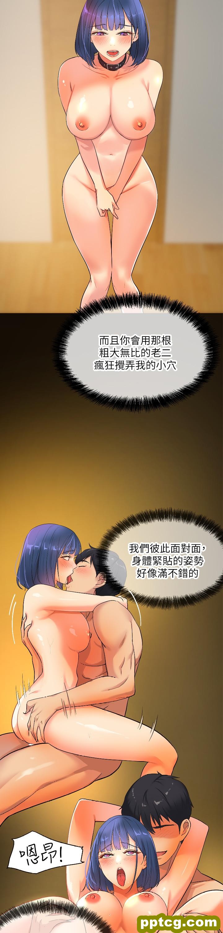第15話-好喜歡你一直頂我_洞洞杂货店