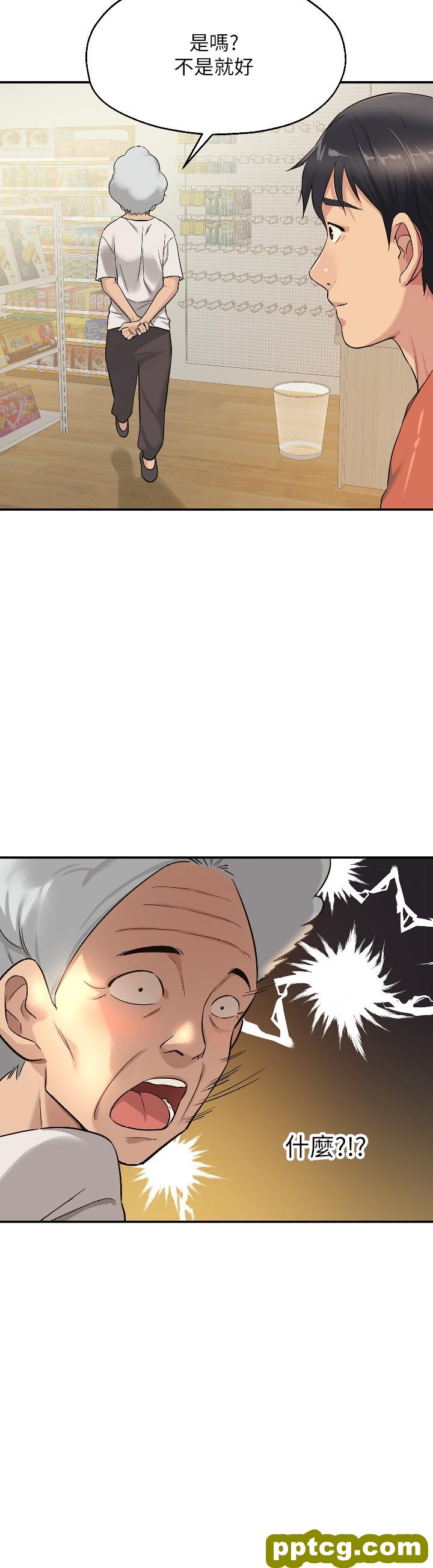 第15話-好喜歡你一直頂我_洞洞杂货店