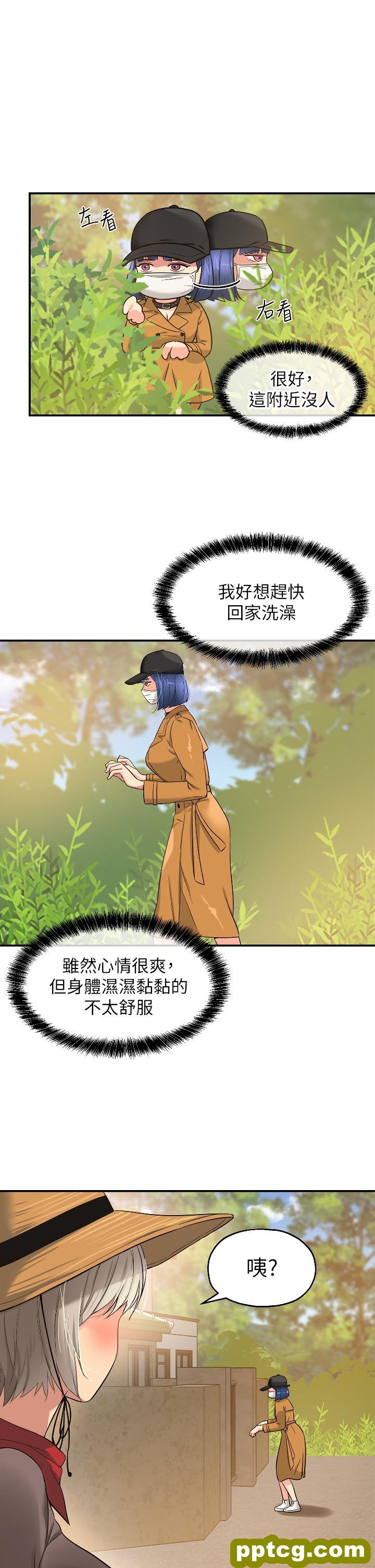 第15話-好喜歡你一直頂我_洞洞杂货店