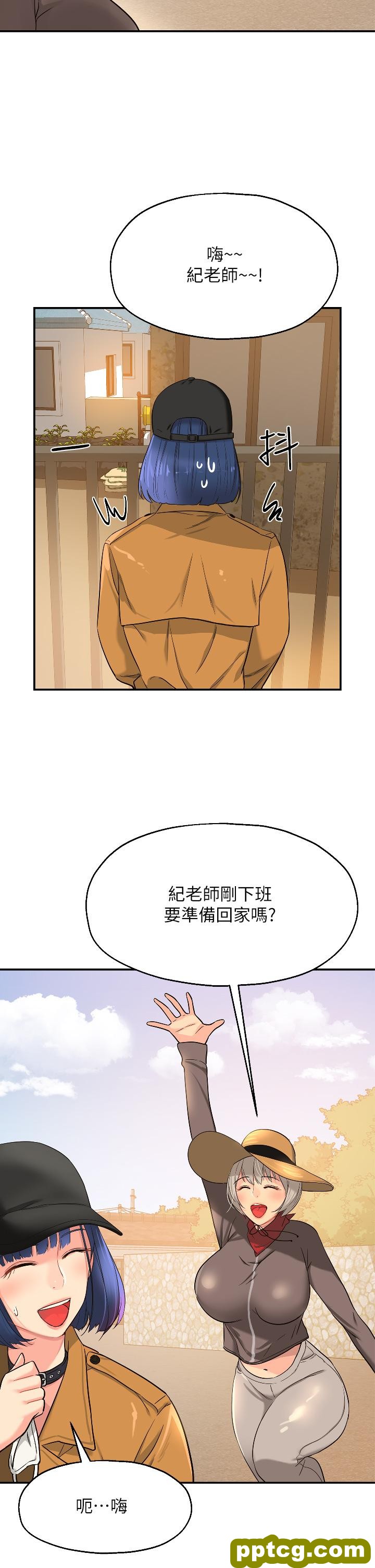 第15話-好喜歡你一直頂我_洞洞杂货店