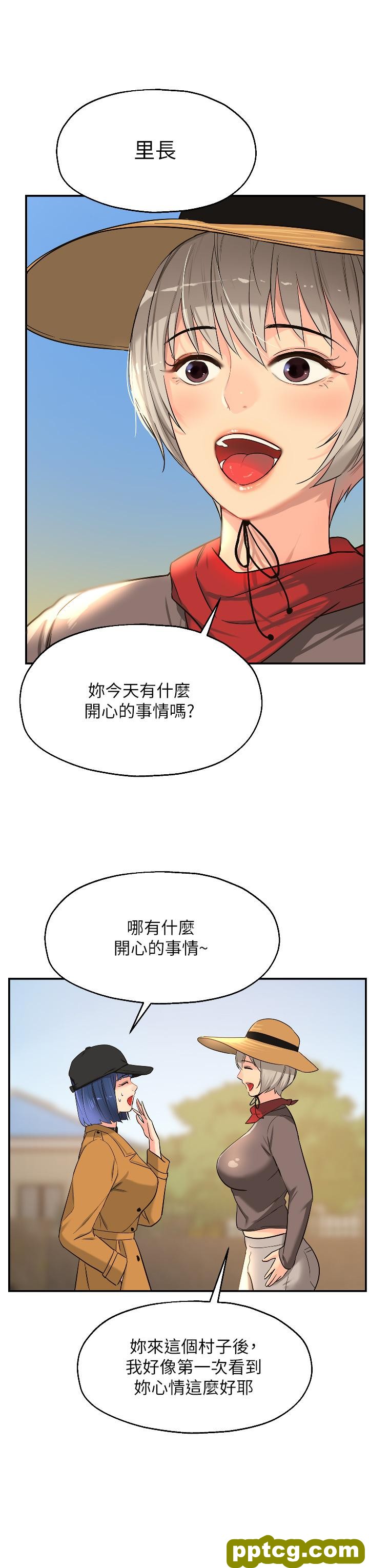 第15話-好喜歡你一直頂我_洞洞杂货店