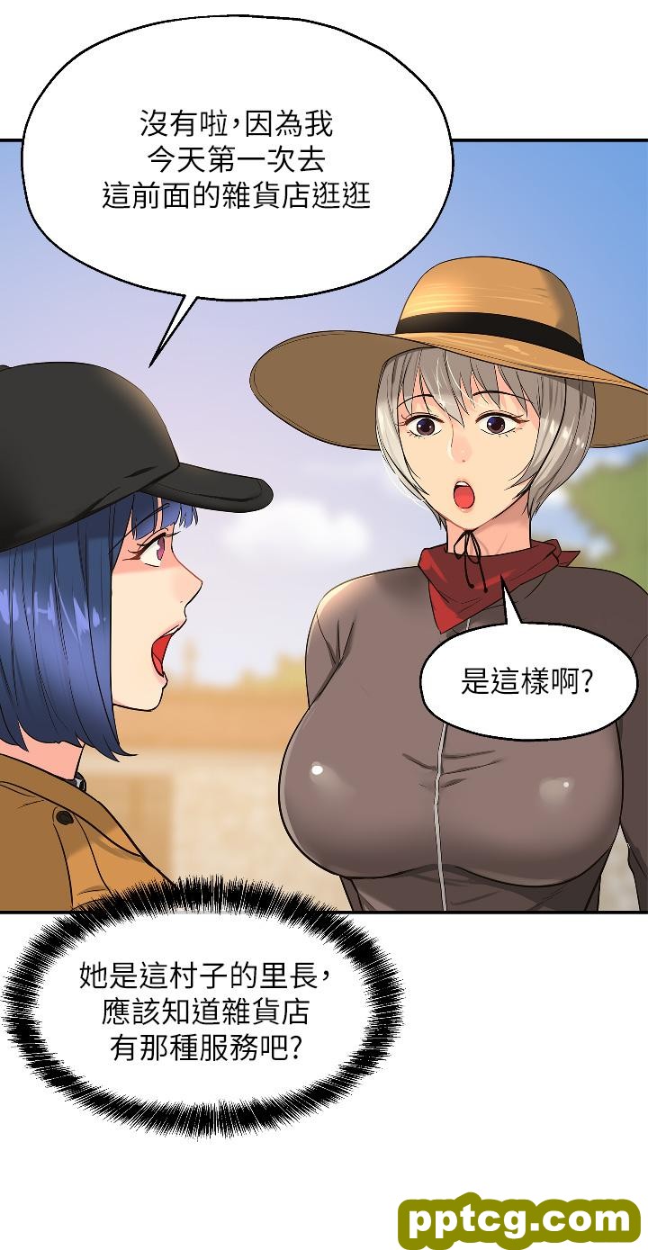 第15話-好喜歡你一直頂我_洞洞杂货店