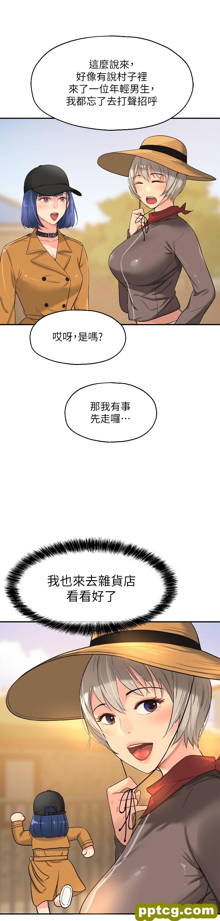 第15話-好喜歡你一直頂我_洞洞杂货店