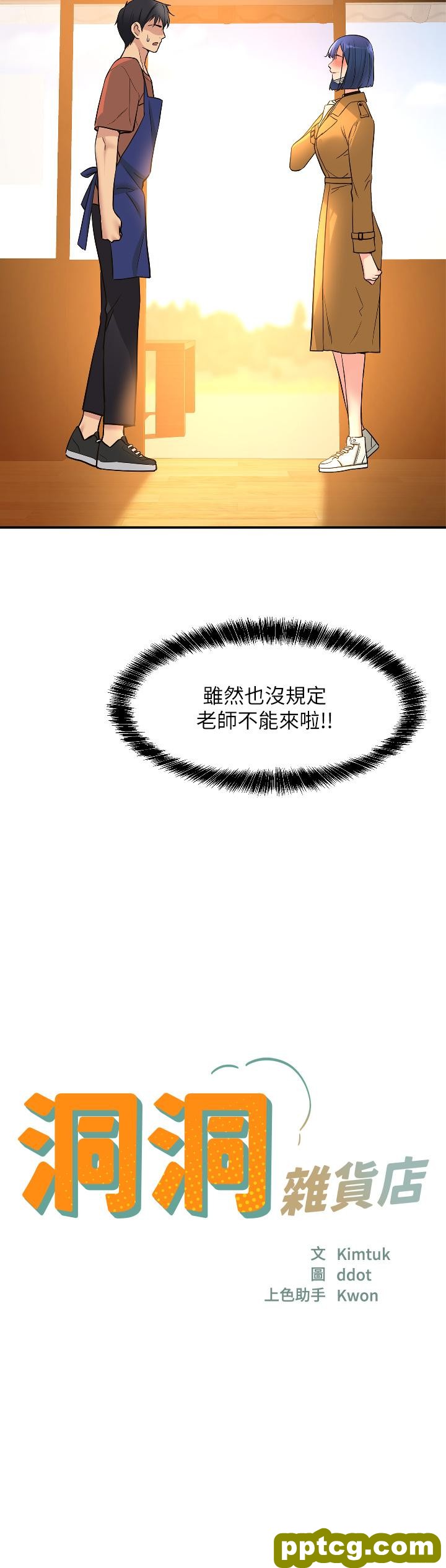 第14話-我的小穴漂亮嗎_洞洞杂货店