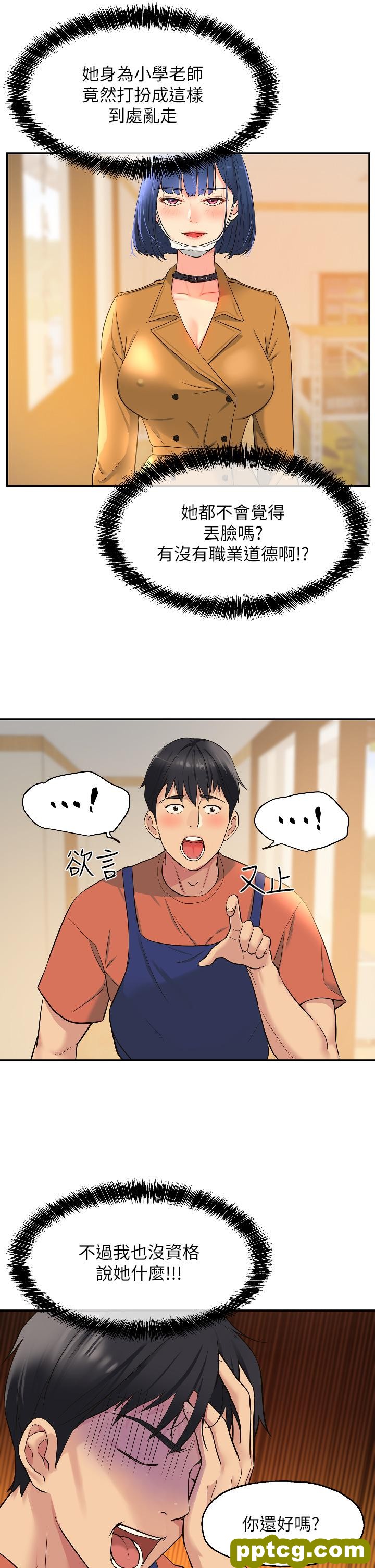 第14話-我的小穴漂亮嗎_洞洞杂货店