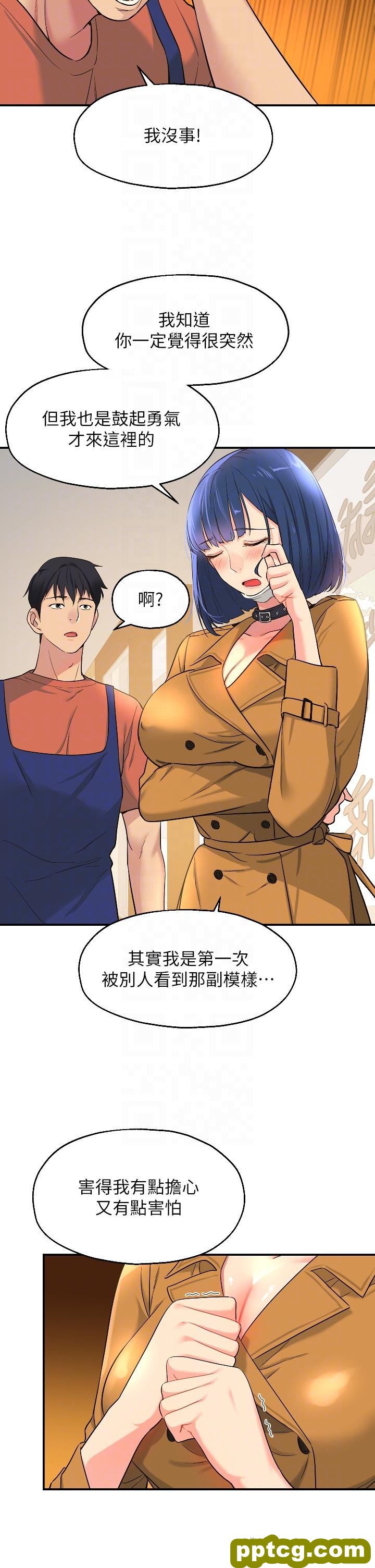 第14話-我的小穴漂亮嗎_洞洞杂货店