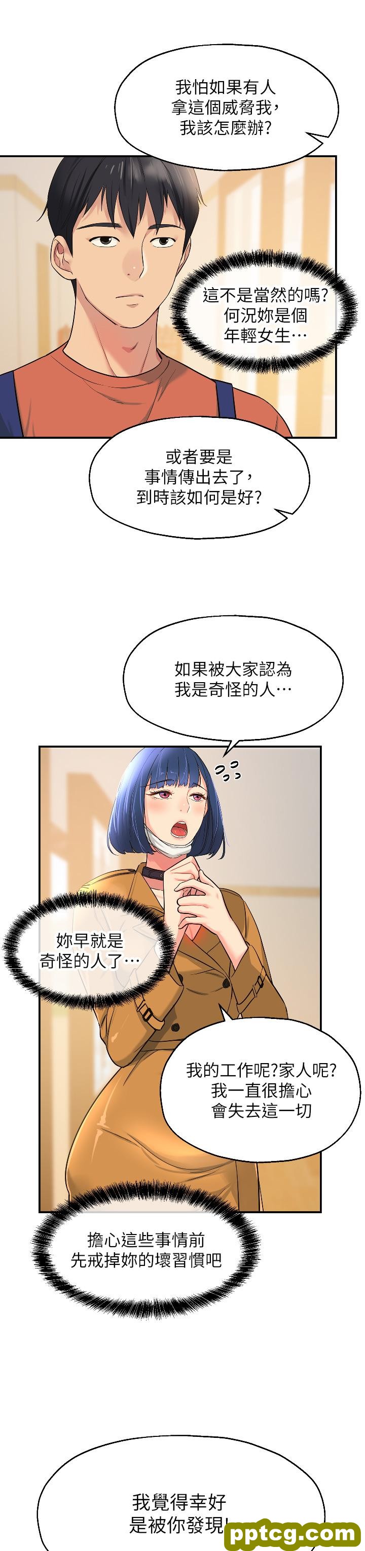 第14話-我的小穴漂亮嗎_洞洞杂货店