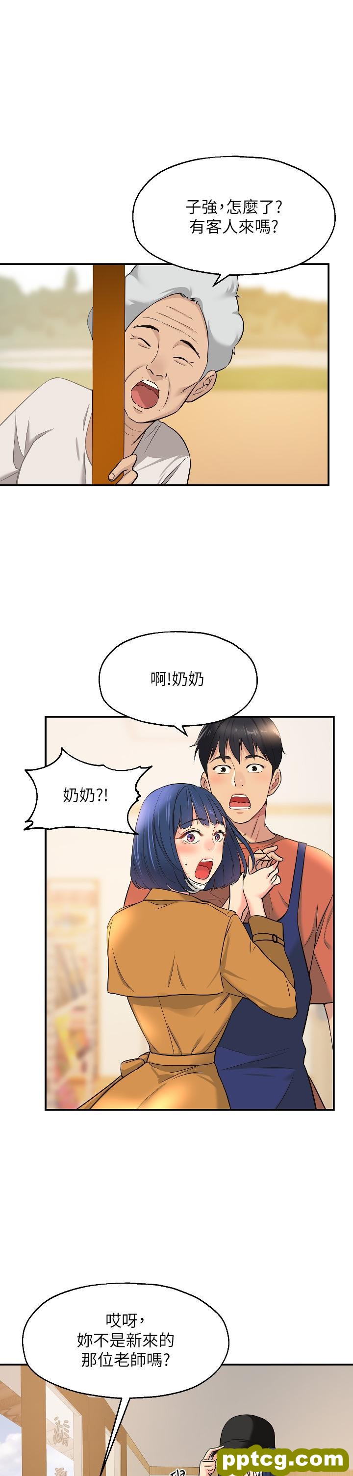 第14話-我的小穴漂亮嗎_洞洞杂货店