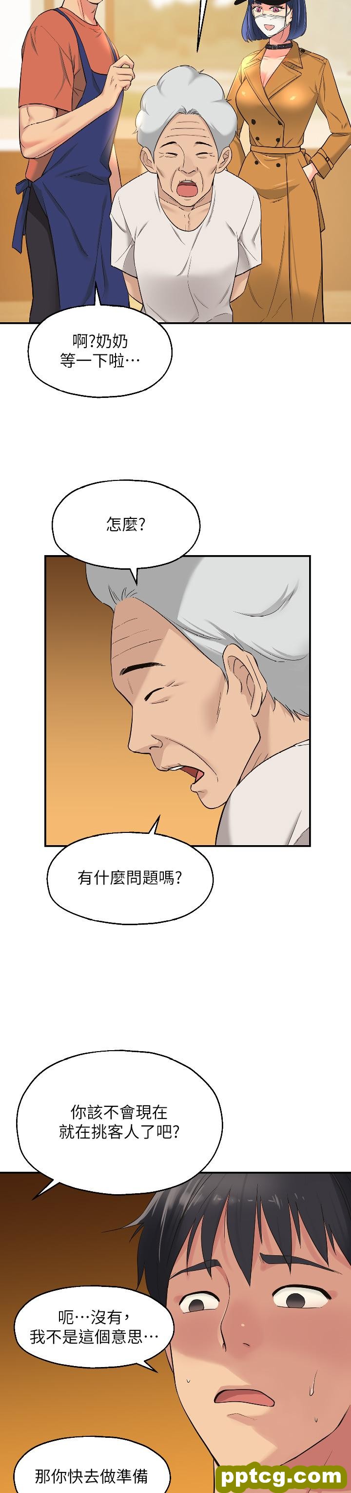 第14話-我的小穴漂亮嗎_洞洞杂货店