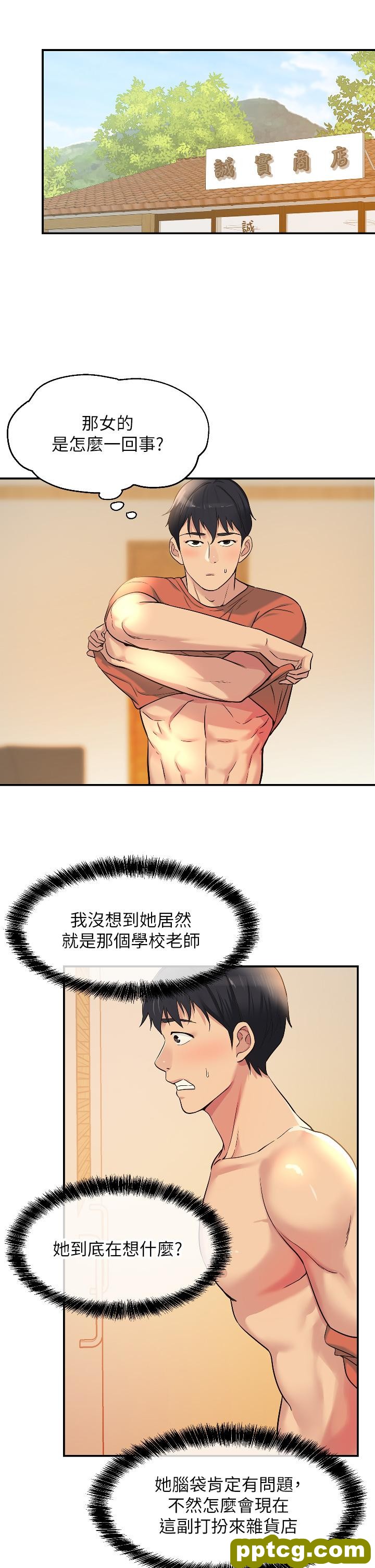 第14話-我的小穴漂亮嗎_洞洞杂货店