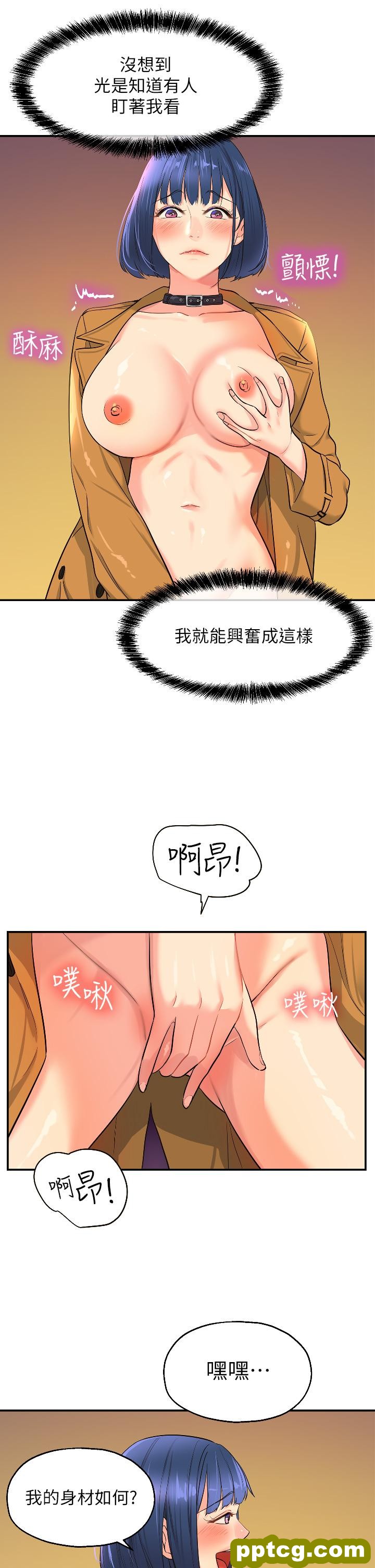 第14話-我的小穴漂亮嗎_洞洞杂货店
