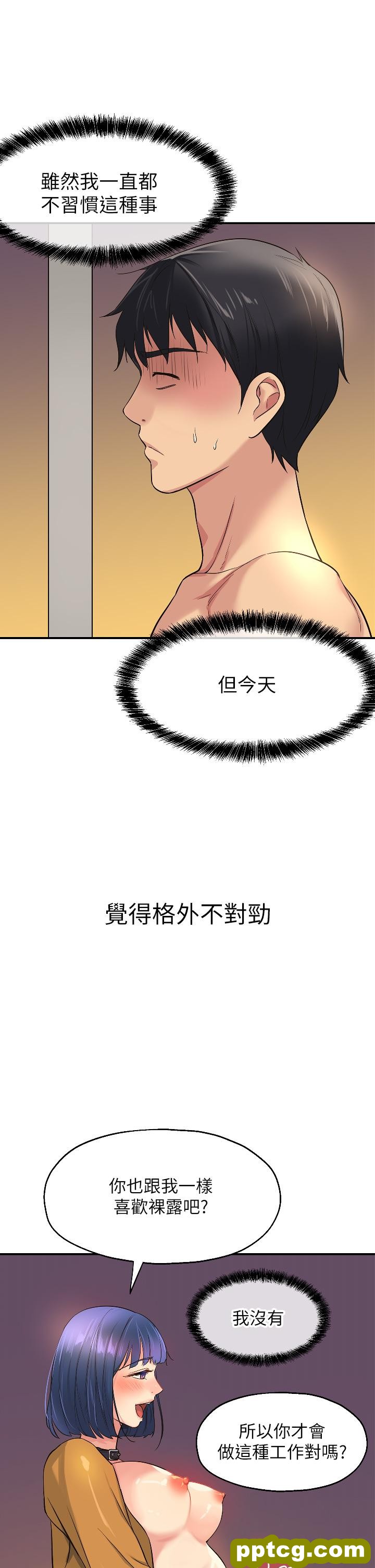 第14話-我的小穴漂亮嗎_洞洞杂货店