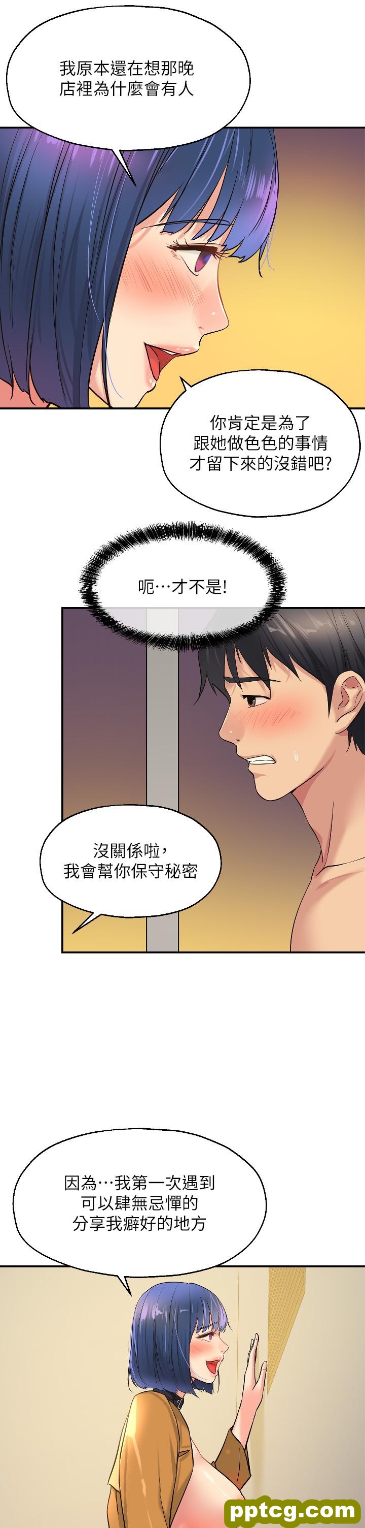 第14話-我的小穴漂亮嗎_洞洞杂货店