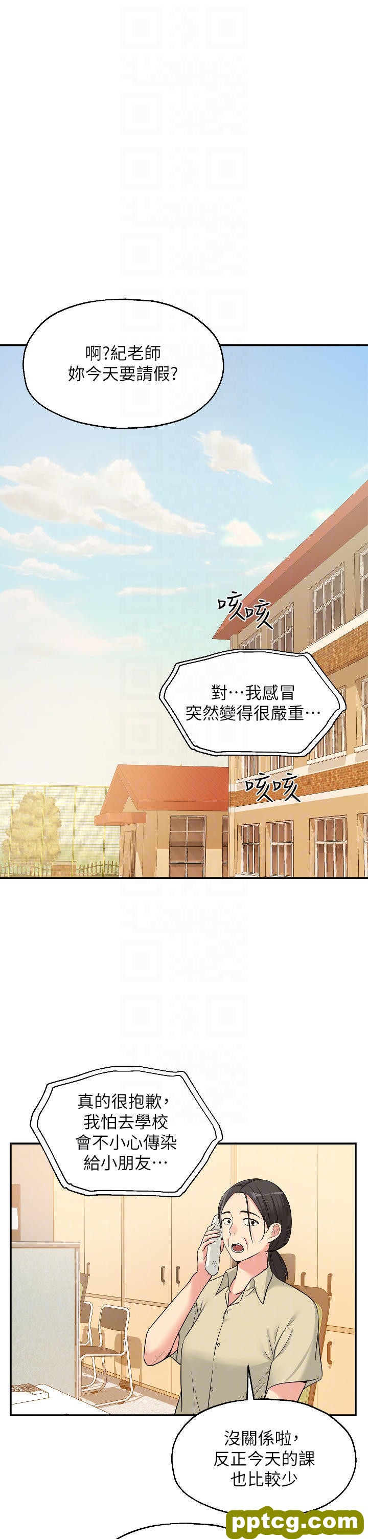 第13话 我是来找洞口的!_洞洞杂货店