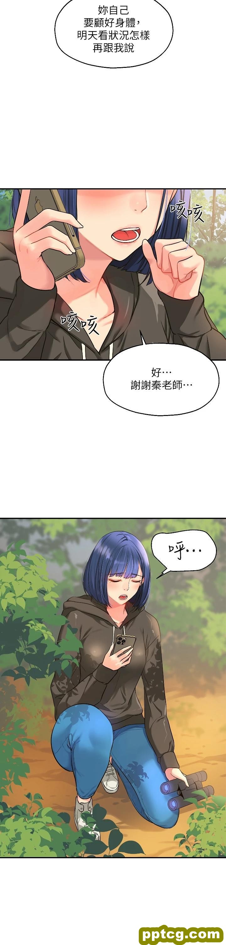 第13话 我是来找洞口的!_洞洞杂货店