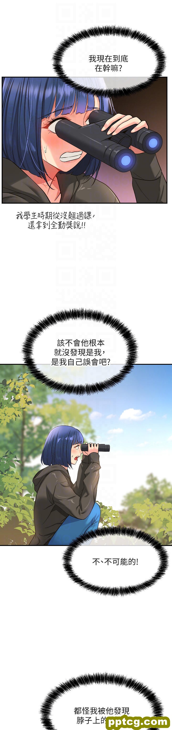 第13话 我是来找洞口的!_洞洞杂货店