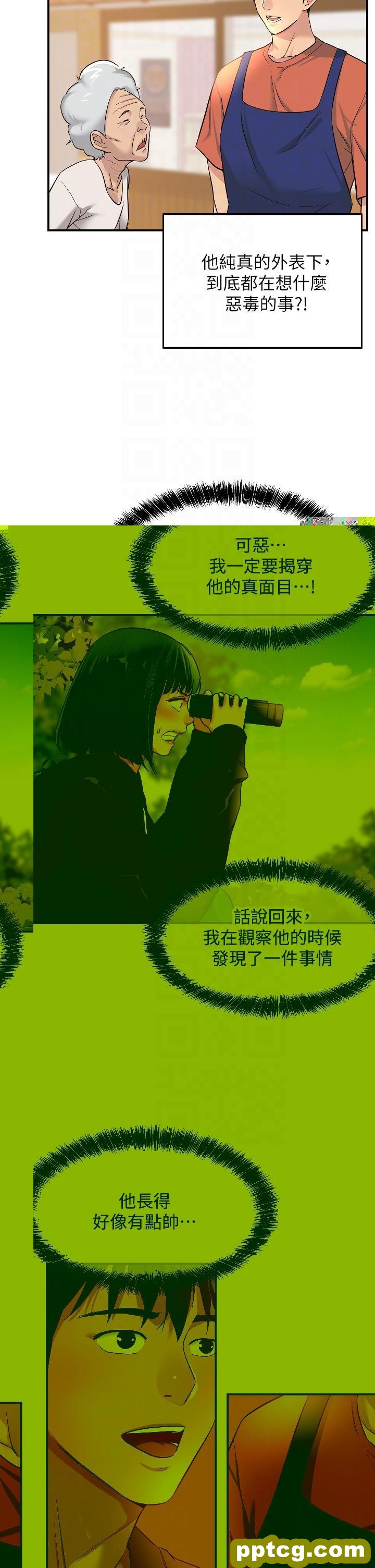 第13话 我是来找洞口的!_洞洞杂货店