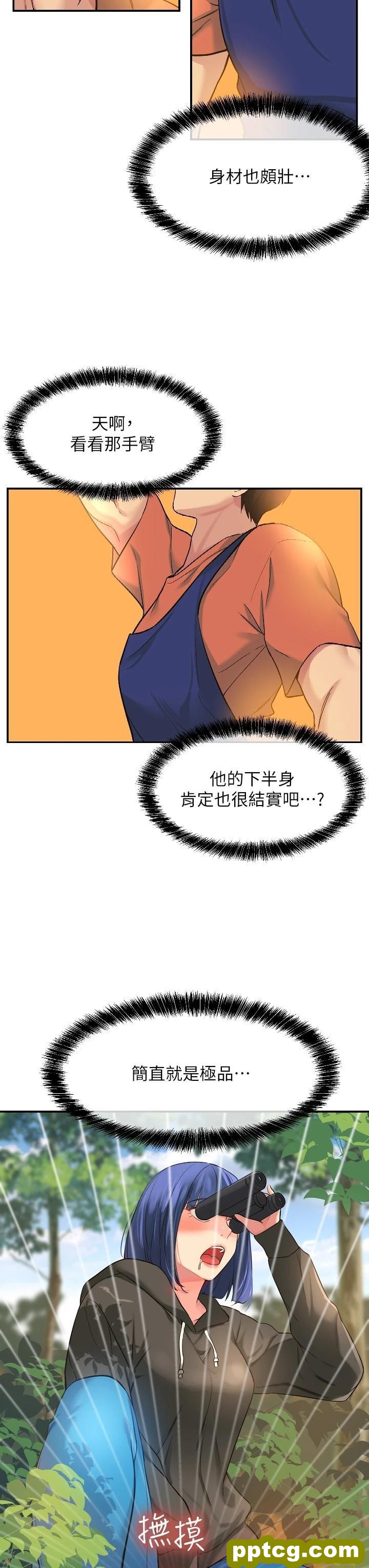 第13话 我是来找洞口的!_洞洞杂货店