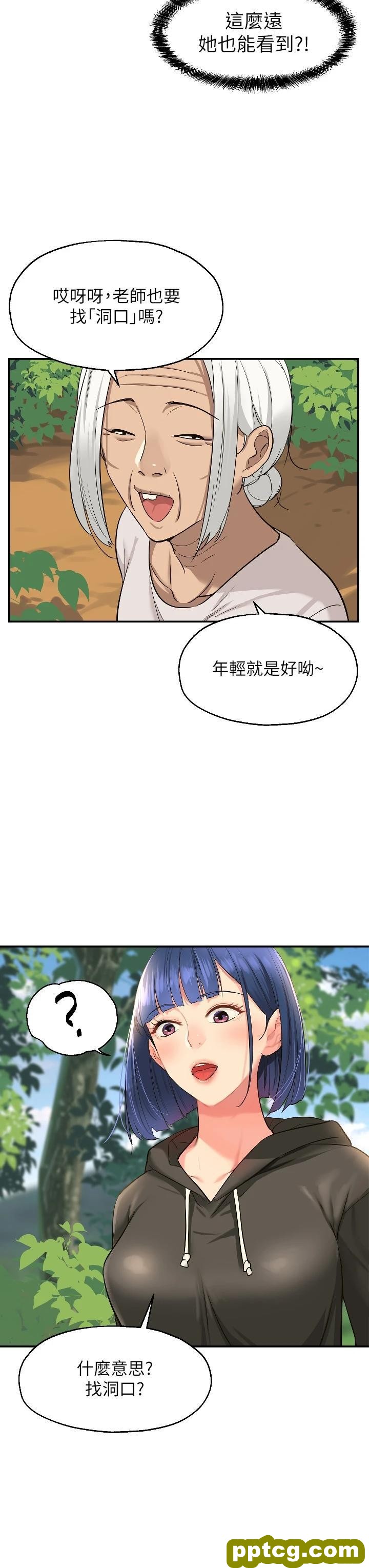 第13话 我是来找洞口的!_洞洞杂货店