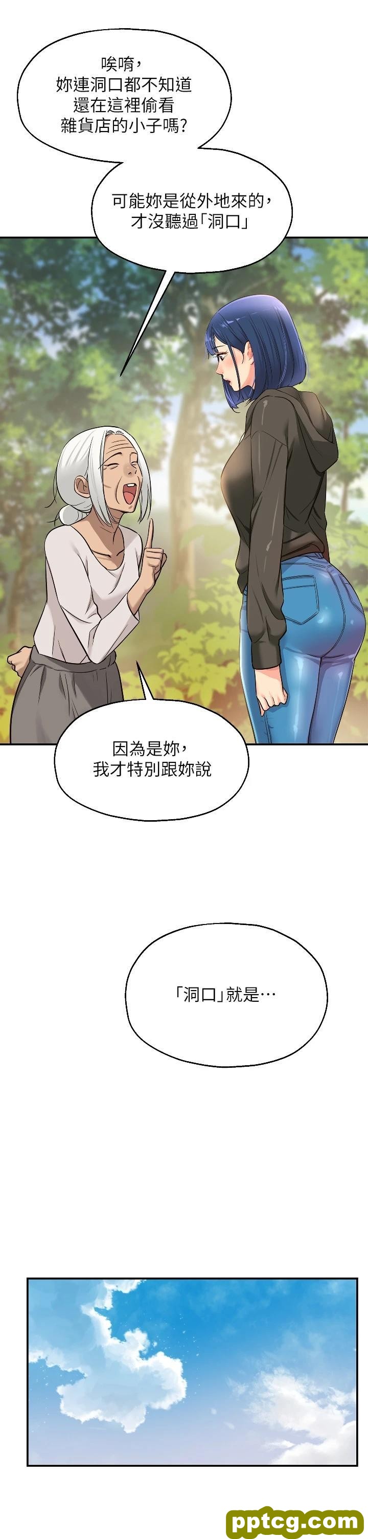 第13话 我是来找洞口的!_洞洞杂货店