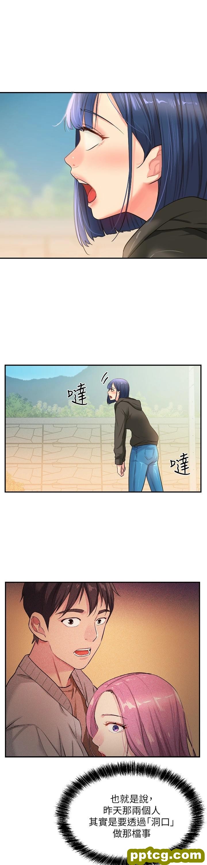 第13话 我是来找洞口的!_洞洞杂货店