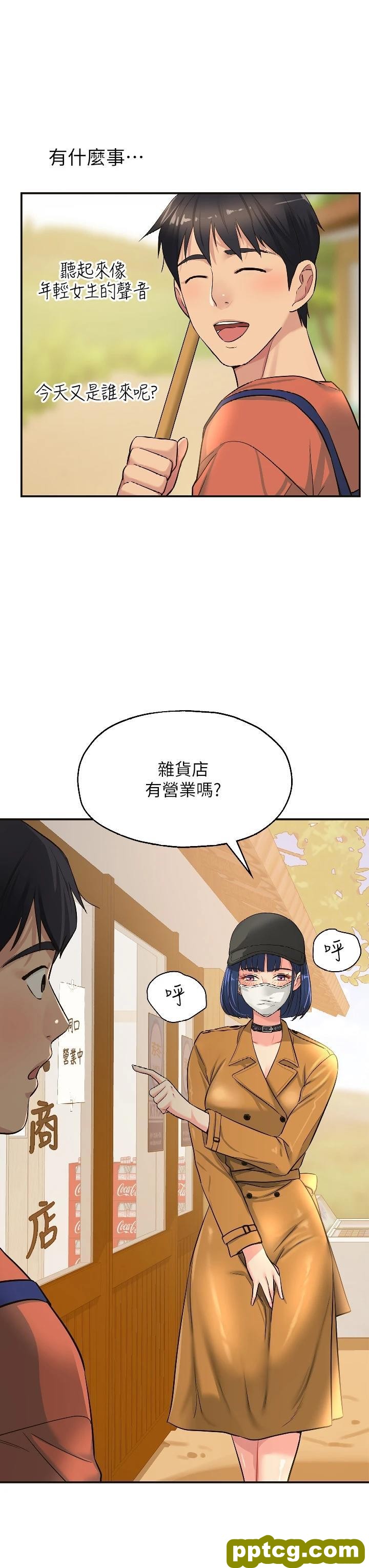 第13话 我是来找洞口的!_洞洞杂货店