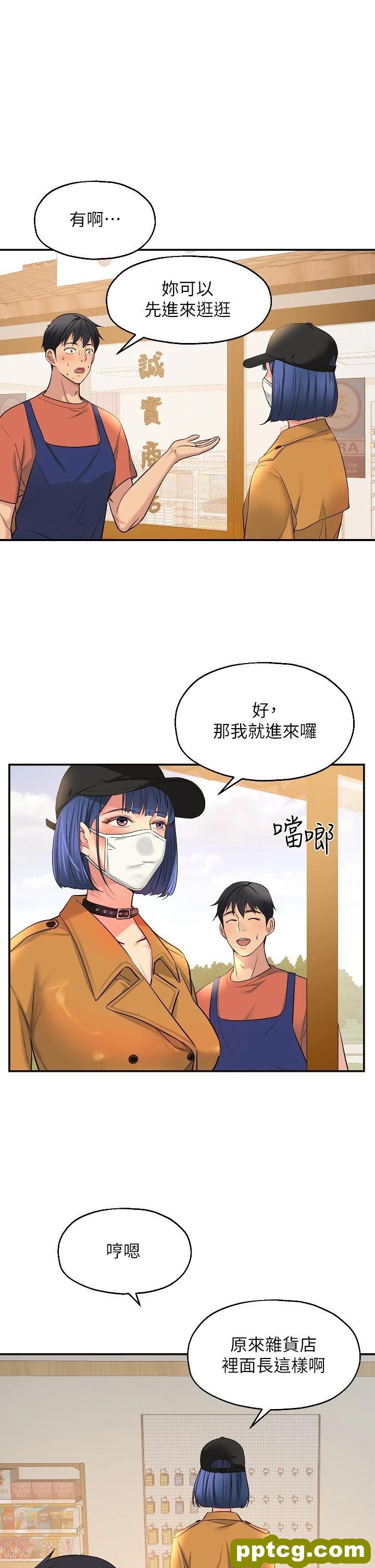 第13话 我是来找洞口的!_洞洞杂货店