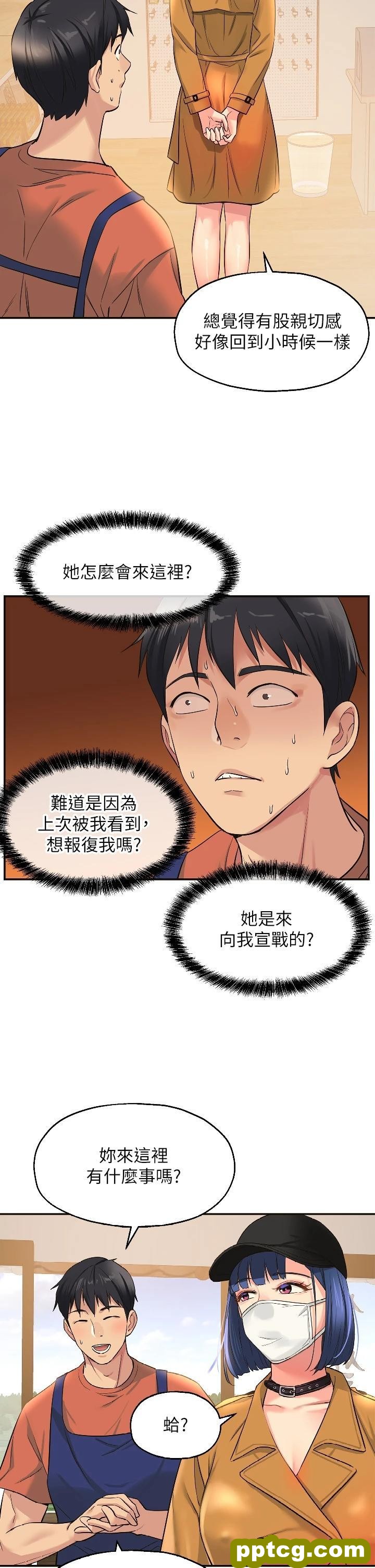 第13话 我是来找洞口的!_洞洞杂货店