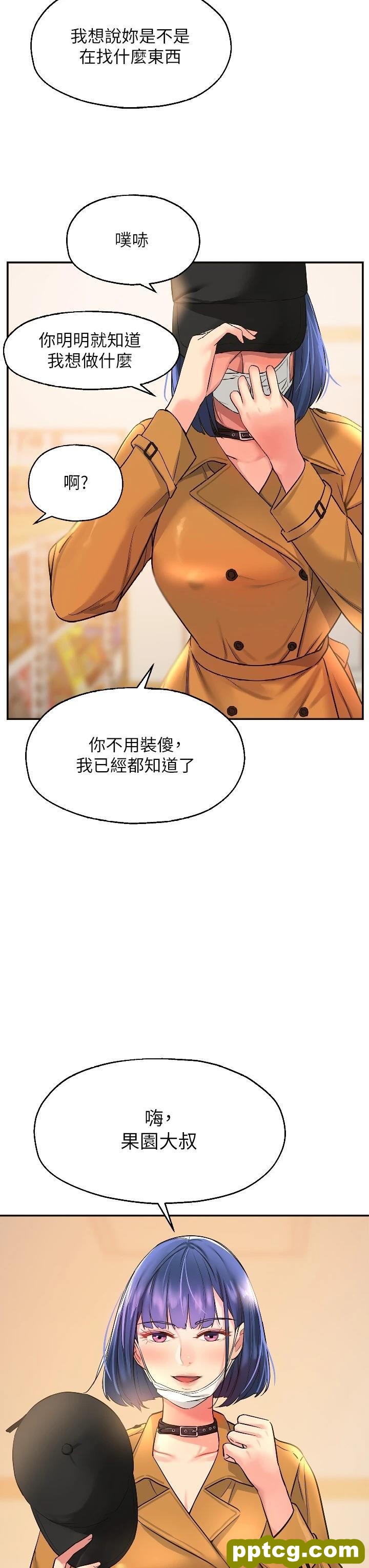 第13话 我是来找洞口的!_洞洞杂货店